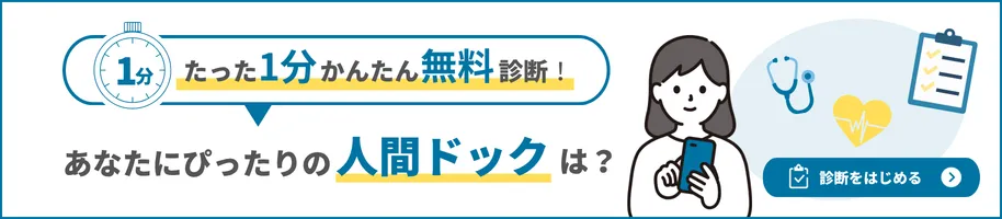 立川北口レディス健診館